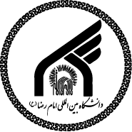 دانشگاه امام رضا (ع)